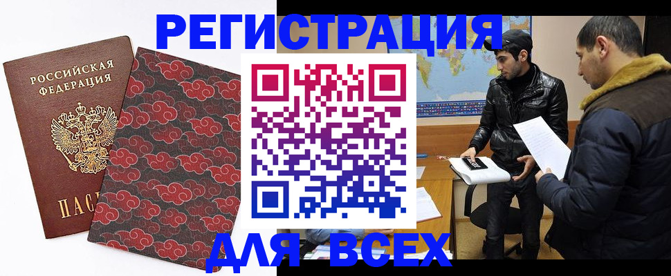 сопровождение регистрации по РВП в Беслане