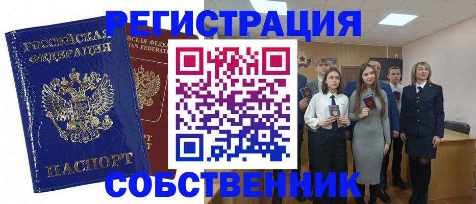 прописка гарантия в Беслане
