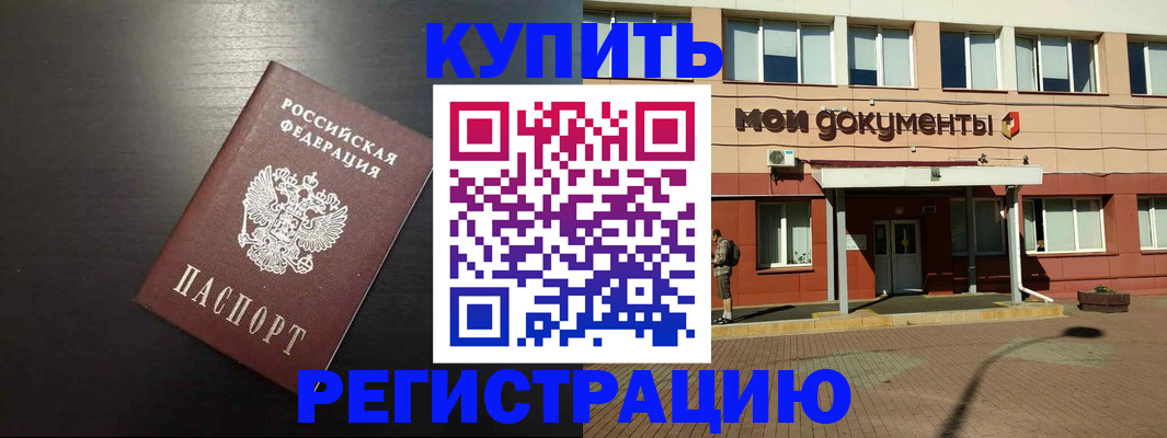 регистрация для дет. сада в Беслане