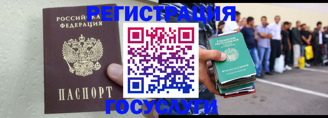прописка иностранных граждан в Беслане