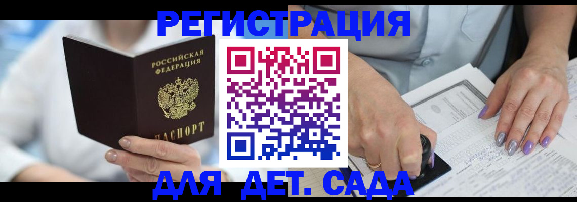 временная регистрация гарантия в Беслане