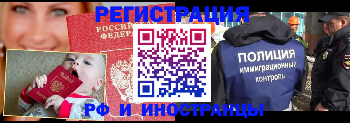 помощь в оформлении временной прописки в Беслане